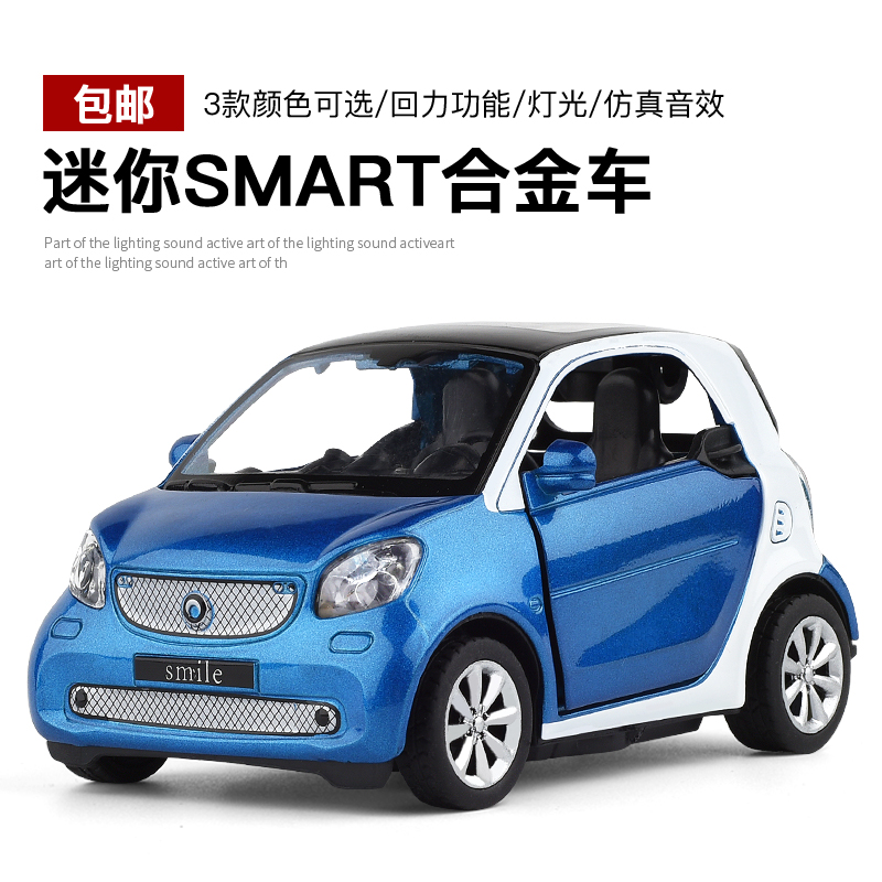 斯玛特合金smart奔驰汽车模型摆件仿真车载4s店赠品
