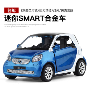 斯玛特合金smart大奔汽车模型摆件仿真车载4S店赠品礼物玩具儿童
