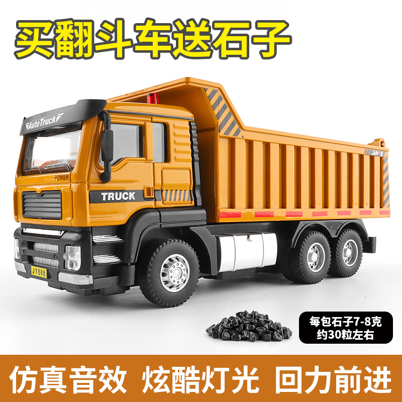 自卸翻斗车工程车玩具耐摔超大号男孩儿童小号合金汽车模型回力地