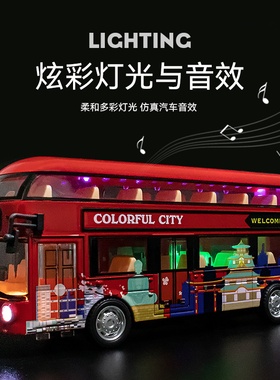 双层公交车玩具合金男孩女孩巴士儿童校车公共汽车2岁3宝宝玩具车