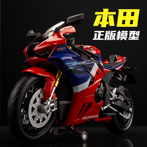 本田cbr1000rr摩托车模型合金