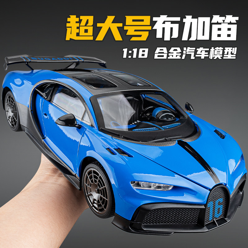布加迪凯龙118合金跑车模型图片