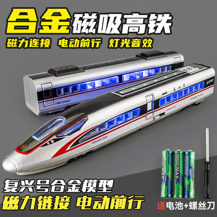 复兴号动车模型合金高铁玩具火车仿真和谐号地铁电动磁悬浮列车