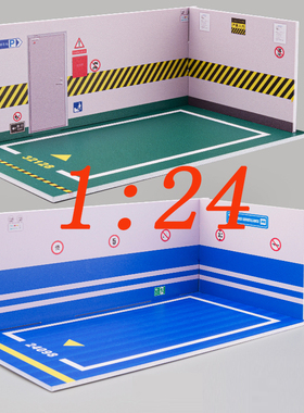 停车场模型场景拼装简易车位适用于1:24汽车模型PVC仿真车库摆件