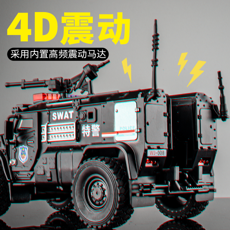 装甲车儿童玩具车特警车大号