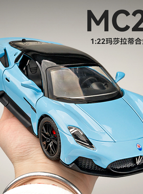 玛莎拉蒂mc20模型仿真儿童合金小汽车玩具车男孩跑车大号车模摆件