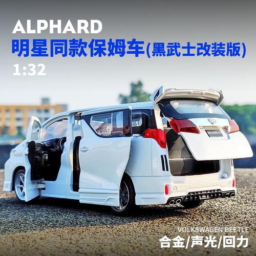 埃尔法儿童玩具商务mpv面包车