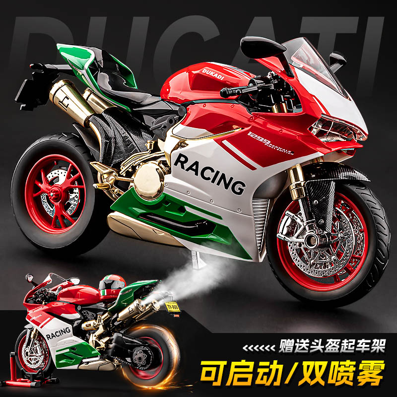 【可拧油门】杜卡迪摩托车模型