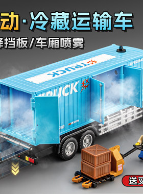 【电动升降】合金冷藏大货车玩具