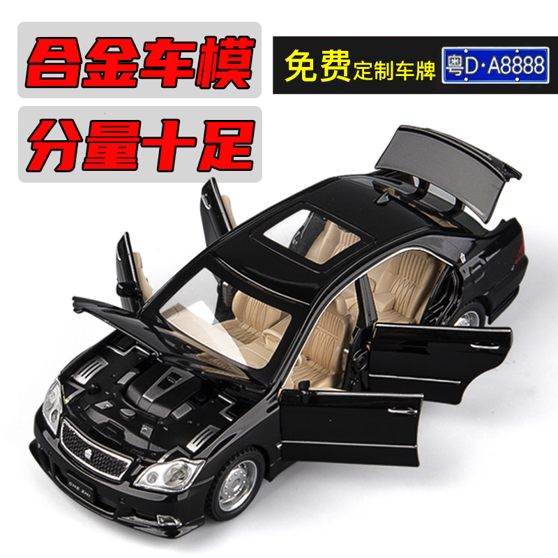 丰田皇冠12代模型车汽车模型金属