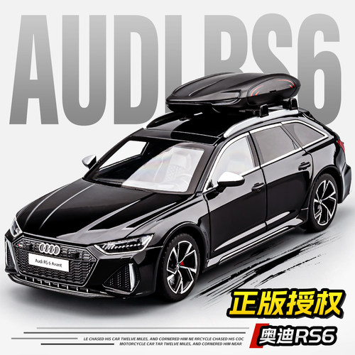 奥迪rs6合金车模瓦罐车模型玩具