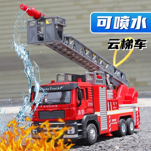可喷水升降大型合金带声音消防车