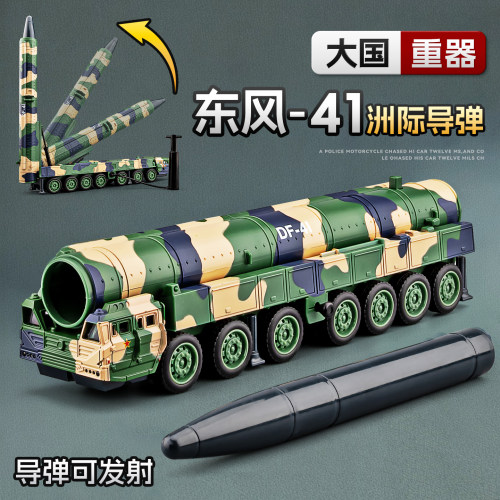 【导弹可发射】东风41导弹车模型