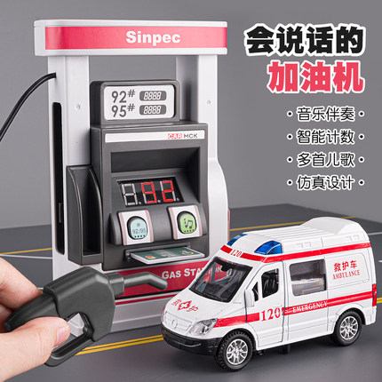儿童加油站玩具男孩合金小汽车模型益智3到6岁过家家救护车套装