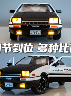 AE86车模带豆腐店大场景