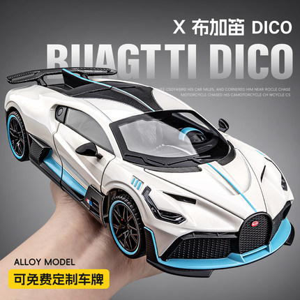 布加迪车模仿真合金小汽车模型超跑车儿童玩具赛车收藏男孩玩具车