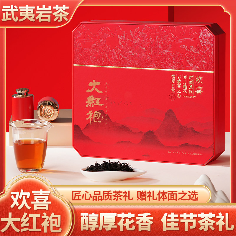 新茶特级武夷岩茶正宗大红袍浓香型茶叶精美礼盒装节日送礼送长辈