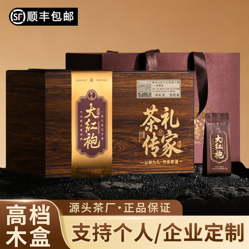 特级高档木质茶叶礼盒定制伴手礼