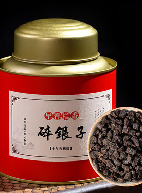 云南勐海早春糯香碎银子