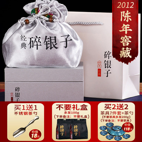 云南碎银子兮茗普洱茶熟茶