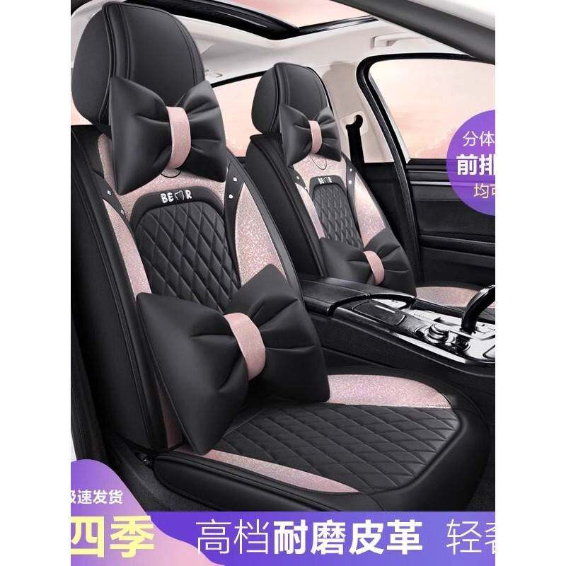 夏日网红蝴蝶结汽车座套全包四季通用型高档女性皮座垫可爱款