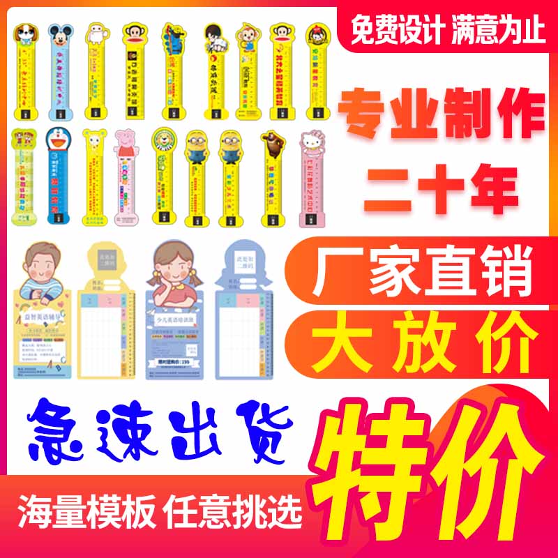 PVC塑料广告尺子定制学生招生广告定做书签培训跆拳道卡通宣传尺