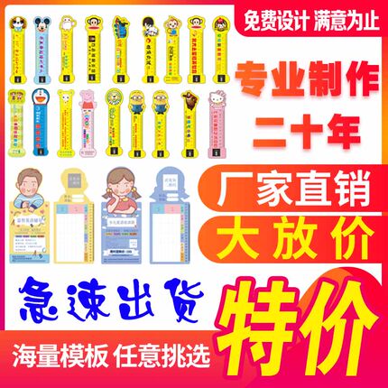 PVC塑料广告尺子定制学生招生广告定做书签培训跆拳道卡通宣传尺