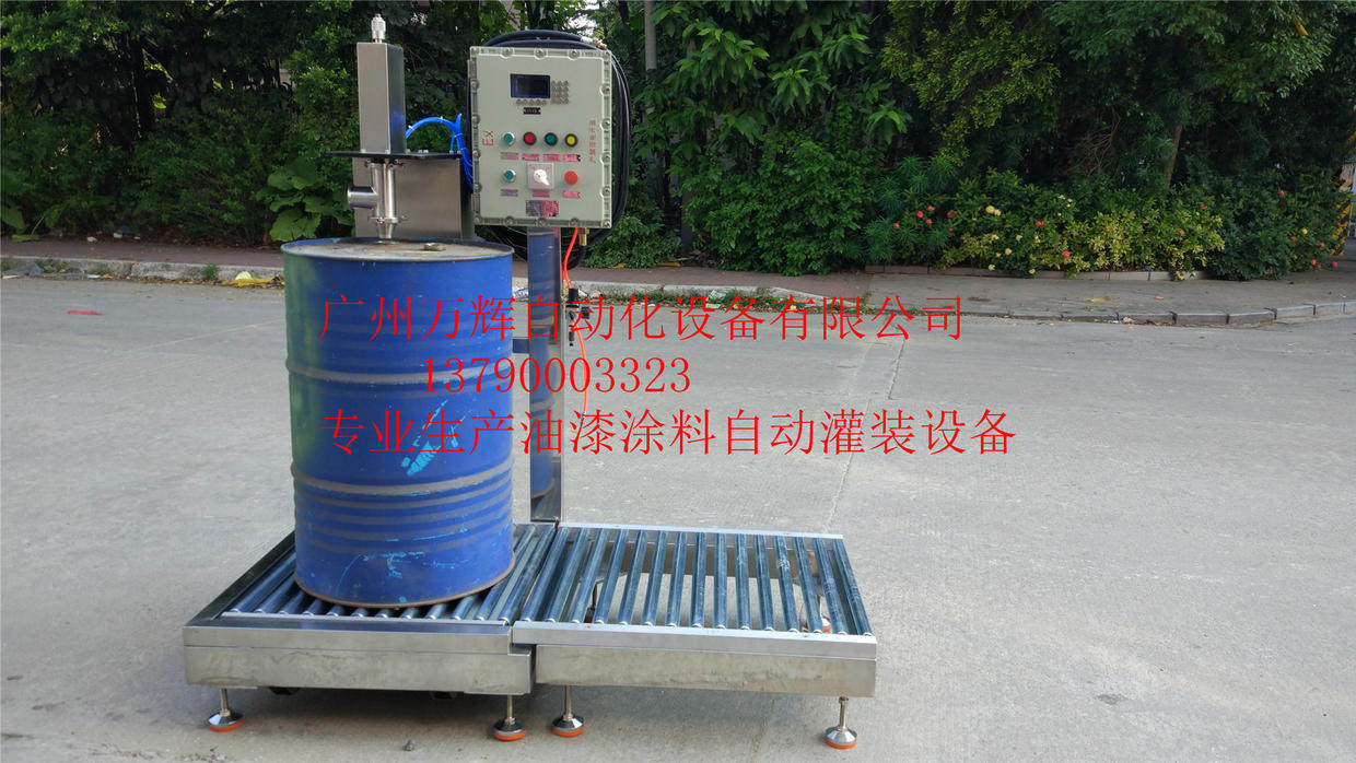 160KG 170KG大桶灌装机 稀料 胶水 树脂 机油 液压油