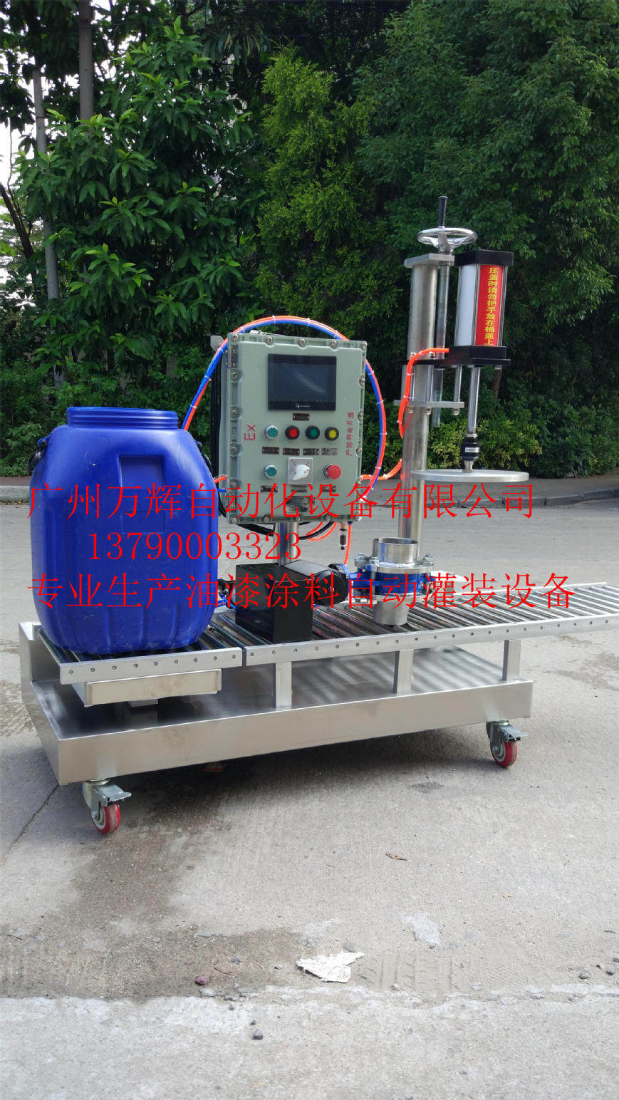 25L-50L真石漆自动灌装机 包装机 石头漆 粉体 颗粒物料厂