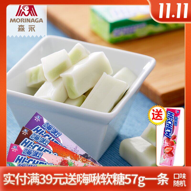 森永嗨啾HI-CHEW水果夹心软糖休闲食品小吃多口味57g*四条在类目 零食/坚果/特产, 糖果零食/果冻/布丁, 糖果中 - 来自Buy2taobao.com提供专业的淘宝代购服务