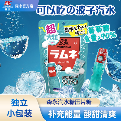 森永波子汽水糖汽水风味日本进口