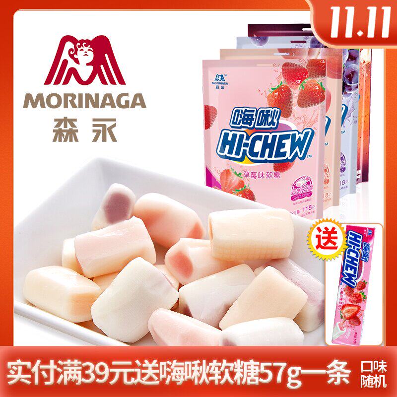 森永嗨啾HI-CHEW水果果汁软糖 草莓葡萄水蜜桃可乐味118g*4袋组合在类目 零食/坚果/特产, 糖果零食/果冻/布丁, 糖果中 - 来自Buy2taobao.com提供专业的淘宝代购服务