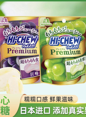森永嗨啾软糖葡萄青提甜瓜味水果味夹心充气网红糖果日本进口零食