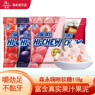 CHEW草莓葡萄水果果汁软糖118g休闲零食 森永嗨啾婚庆结婚喜糖HI