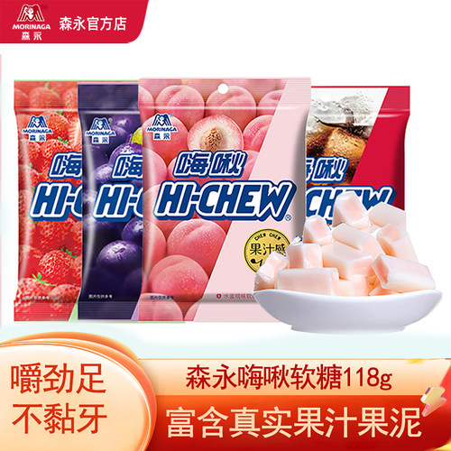 森永婚庆喜糖草莓水果118g休闲
