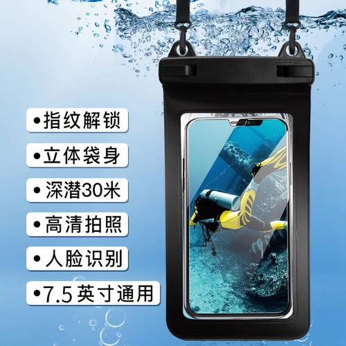 Защита мобильного телефона, непромокаемая сумка, снаряжение, водонепроницаемый ремешок для плавания, сенсорный экран