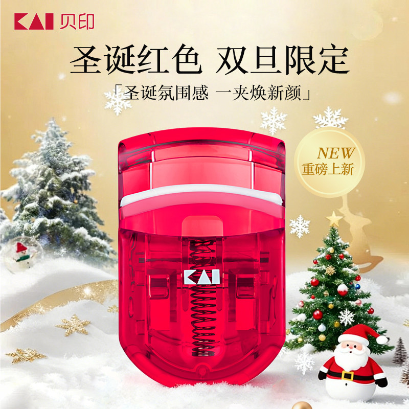 日本Kai/贝印睫毛夹迷你便携式局部女初学者持久定型睫毛卷翘器,彩妆/香水/美妆工具,睫毛夹,淘宝优惠券,粉丝福利购,淘宝优惠卷