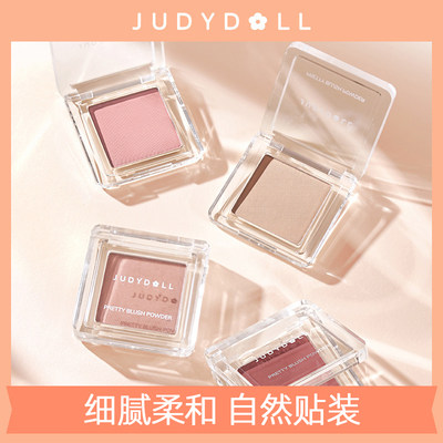 JudydoLL/橘朵单色腮红盘06腮紫