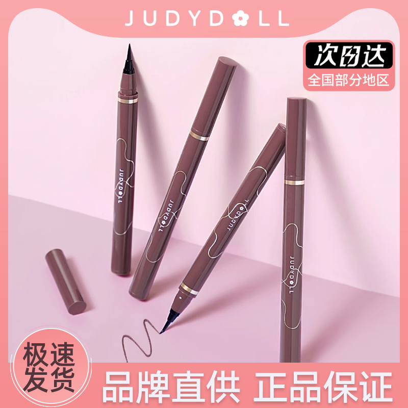 JudydoLL/橘朵极细眼线液笔