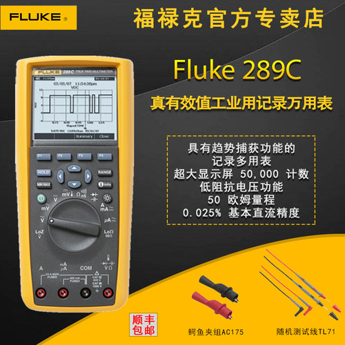 福禄克数字万用表FLUKE
