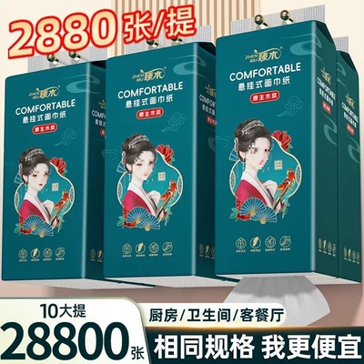 臻木悬挂式抽纸纸巾原生木浆大提2880张家用实惠装整箱餐巾面巾纸