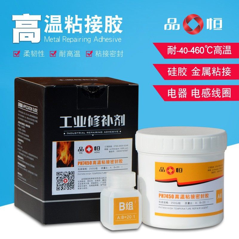 高温粘接胶过滤器密封电器电感线胶粘剂/胶水