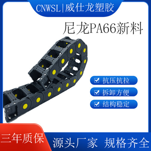 CNWSL内高45尼龙拖链坦克链桥式封闭线槽机床雕刻机电缆穿线拖链
