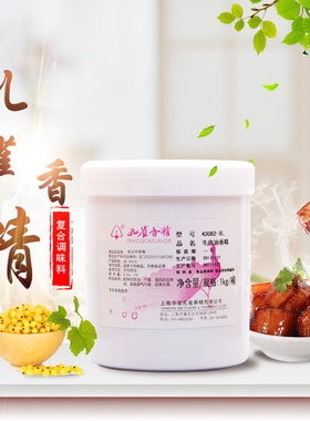 孔雀香精  43082-XL牛肉油香精  食品用香精 牛肉膏