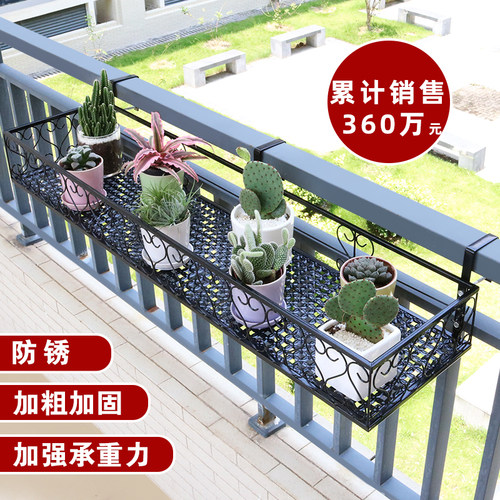 栏杆花架悬挂式阳台花盆挂架挂式花盆架窗台置物架多肉室内花架子 - 封面