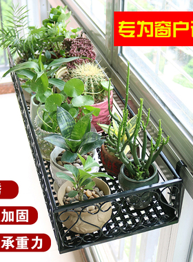 窗台置物架阳台花架窗沿挂式花盆架多肉花架子铁艺栏杆花盆挂架