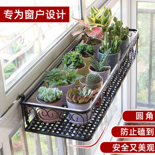 窗台置物架阳台花架挂式花盆挂架多肉花架子铁艺室内栏杆花盆架 - 封面