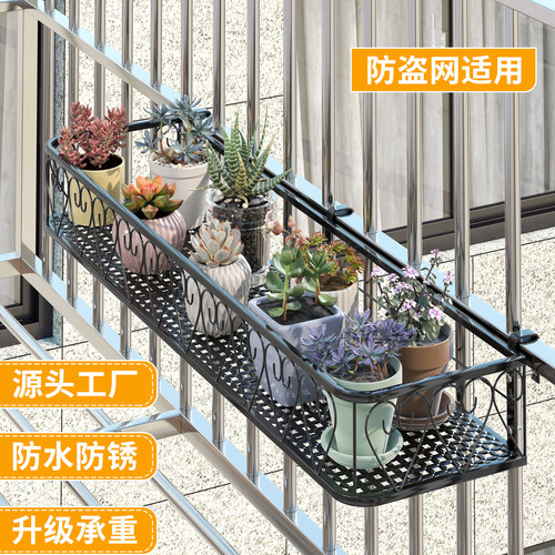 阳台栏杆挂式铁艺花架防盗网