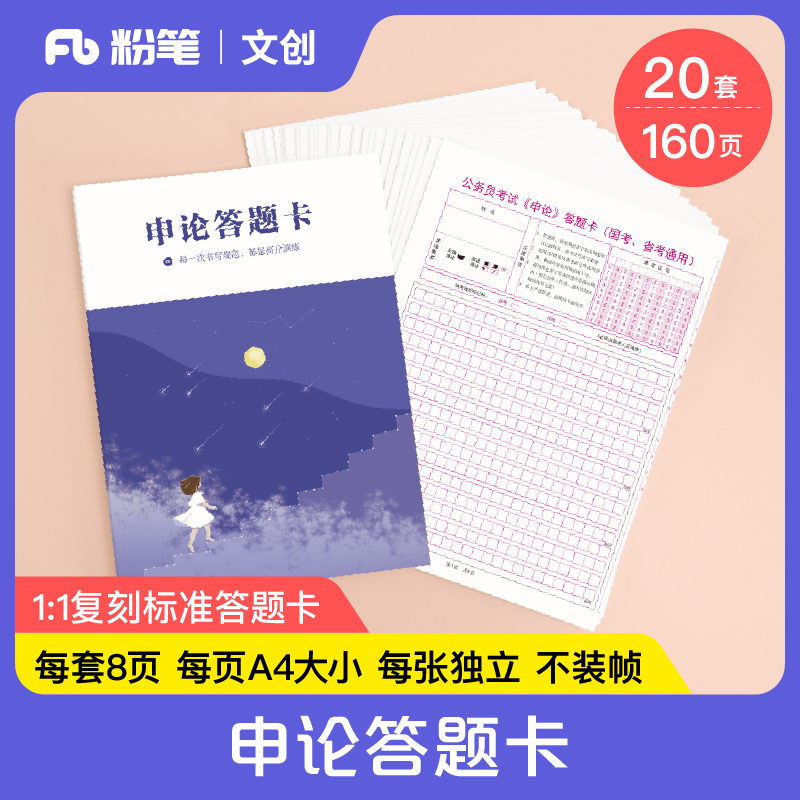 ۱Ĵ۱ʹ2025ʡ۴⿨Ǹ160ҳ/۴ֽԱʡͨñ׼ߴ˫дֽרñʵ57Ԫ,ۺ14.25/