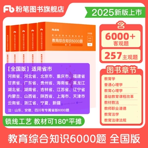 粉笔 Комплексные общественные базовые учебные пособия, 2026 года, обучение
